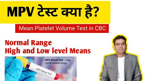 normal platelet volume blood test.